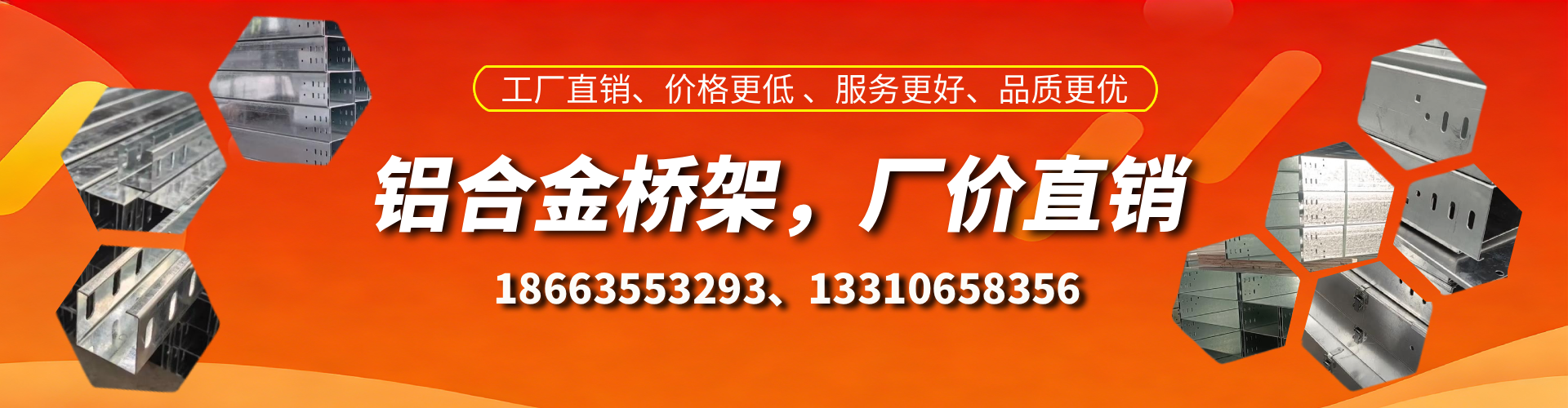 改则铝合金桥架厂家